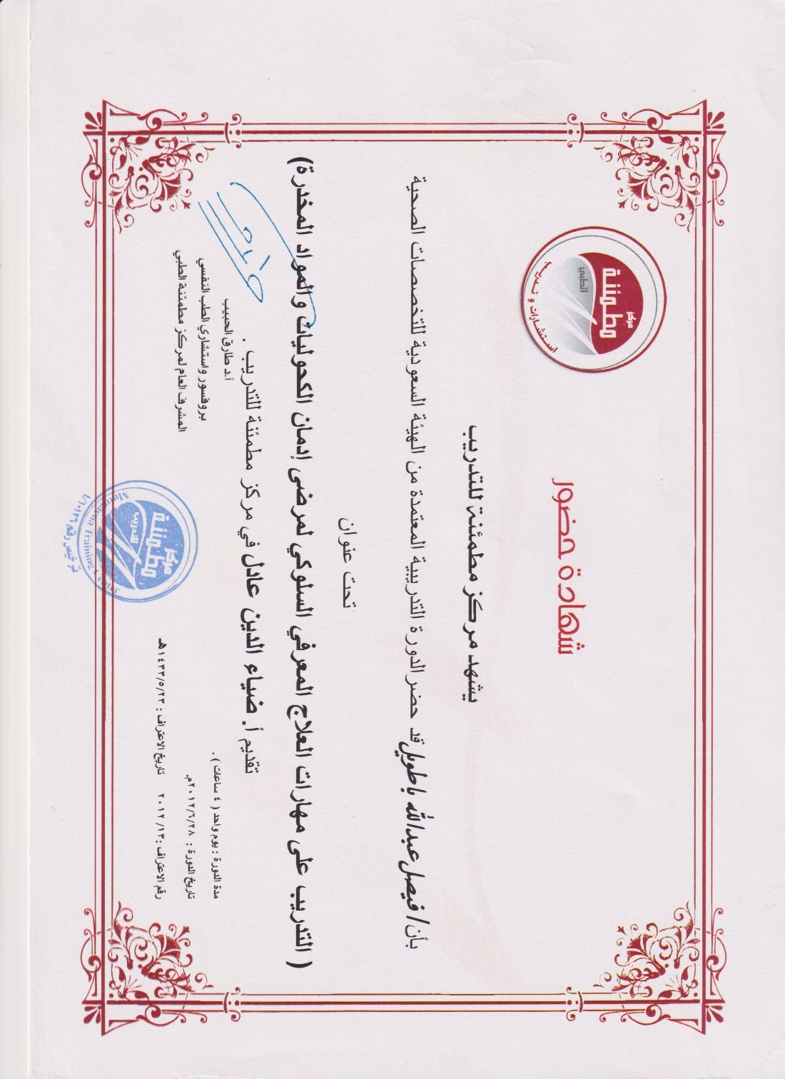 مهارات العلاج المعرفي السلوكي لمرضى الإدمان والمواد المخدرة